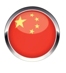 中文